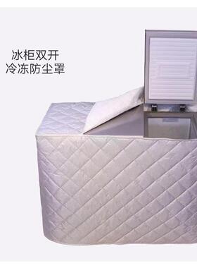 冰箱尘罩冰柜23640防水盖布防双开门防保晒护套防防尘全包围保雨