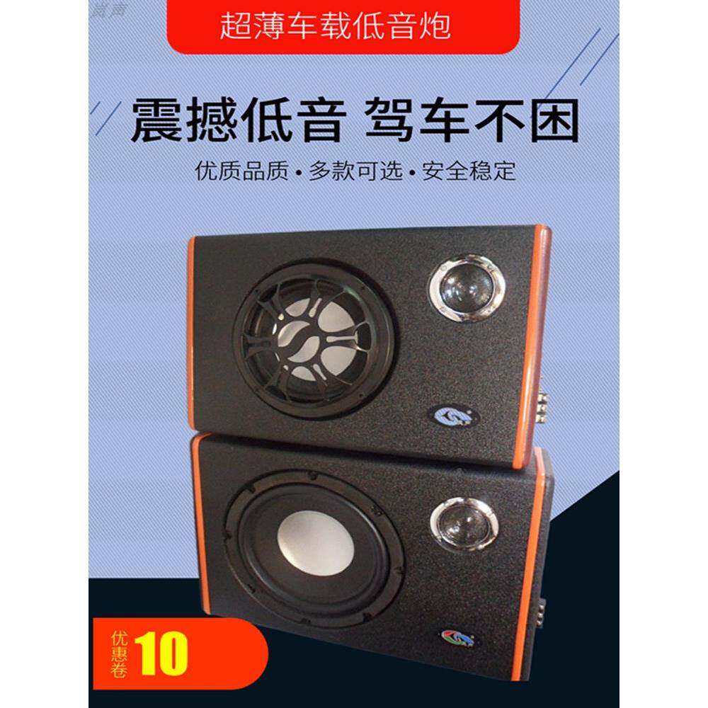 现6寸8寸货2v汽车低音炮4货车6寸8寸重低音小载12V音响功大放喇叭