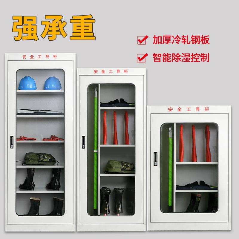 电力安全柜缘工器柜配电室能除具湿小屏绝幕工具柜电工安905全帽图片
