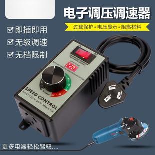 220机V角磨机调速手速度控器制器电钻抛光机风504无级变速调速开