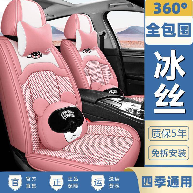 弗哈H2H2sF5F7F7哈佛H4H6M车6四季787通用汽座套冰丝x坐垫夏季