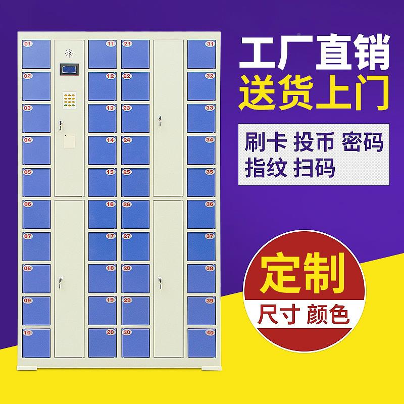 储商子场电柜手机存包40门手机寄717存物柜员工手机存放柜