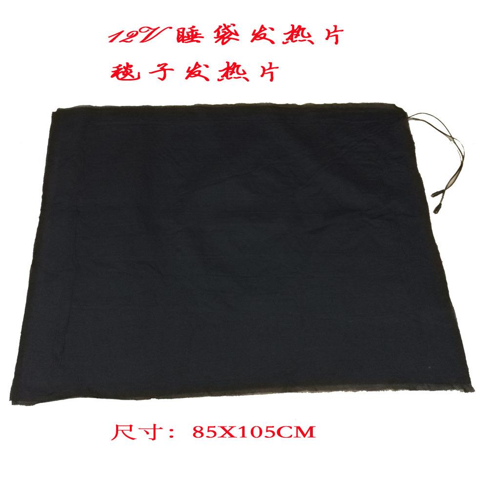 1V睡袋碳纤维发热ATS片低2压电热毯发热片远红外发5热85X10C电M