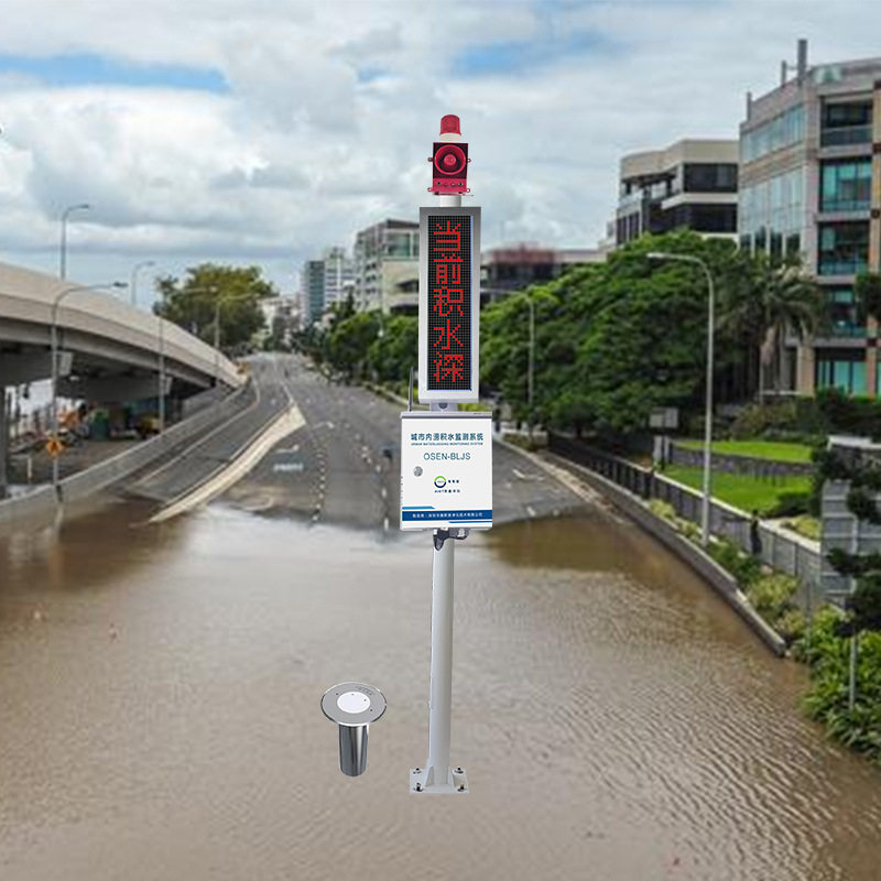 城市排水防涝智慧积水监测站
