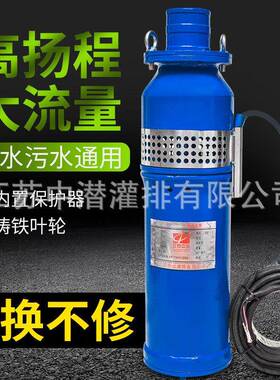 QS潜水V泵8寸农用灌农田排溉水8抽水排涝鱼塘养DZN殖三相30电动