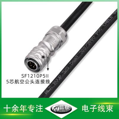 SF1210P5I线I5芯航空公头连线服互联网的集接中器连接伺器UBI线束