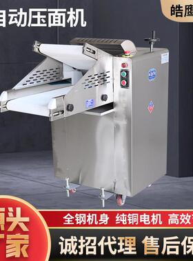 式工食堂揉立面压皮一机包子大厂饼揉体面通用129全自动压面机