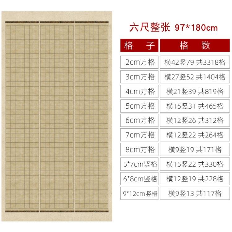 六尺国展作书纸半生宣纸法纸品毛笔字RTT书法作品纸带熟格宣纸