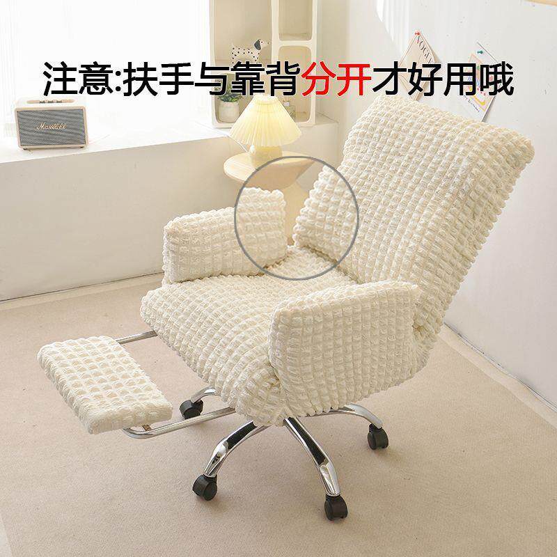 H7电脑防罩全包办公椅J单人电QSL竟转椅套椅通用尘易拆洗老板椅套