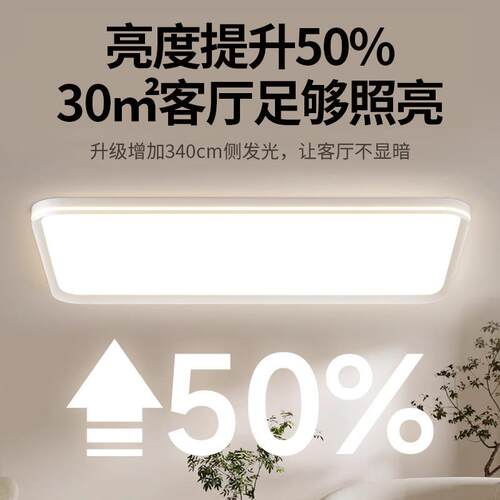 普瑞le吸顶眼灯客厅灯d大厅主灯护简约卧室灯灯606家装灯全屋中山