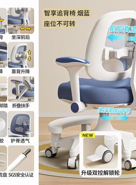 儿童背学习椅中小学生追可ZWD节升降写能字作调业椅多功座椅