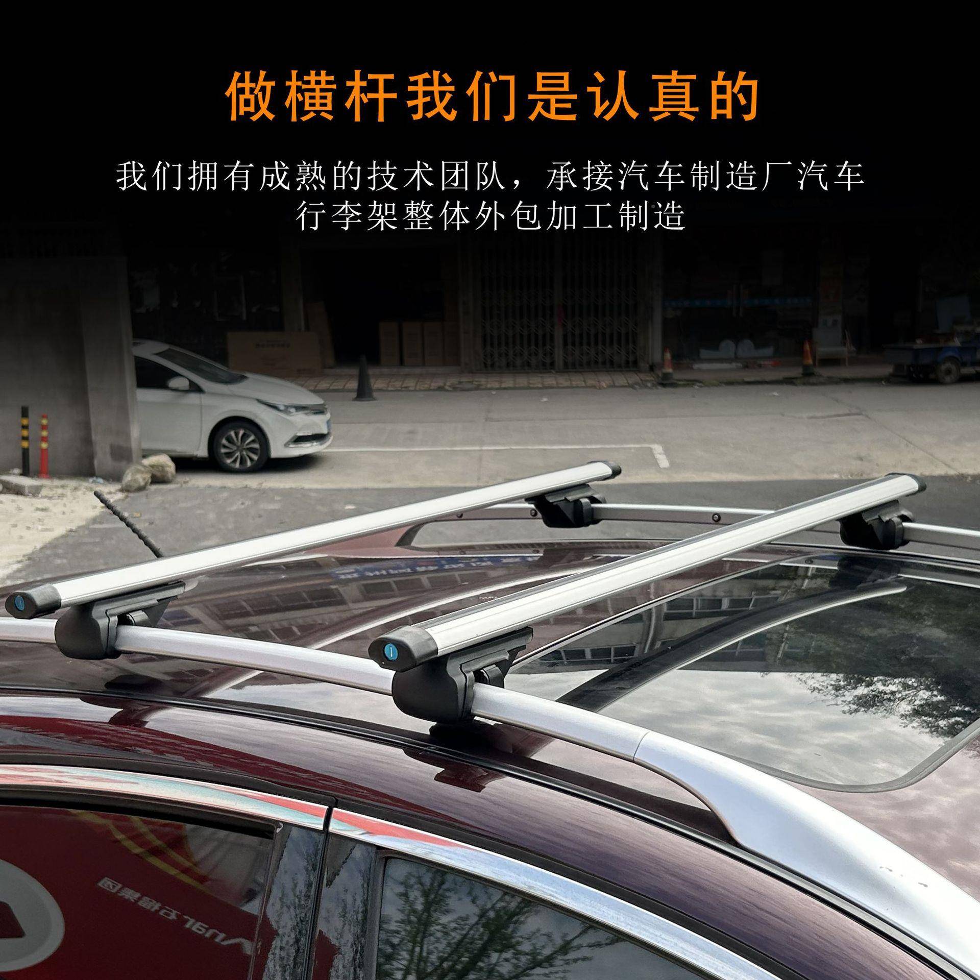 汽车通行李架横杆旅行框39487架suv越野车载重横杆行李用行李箱横