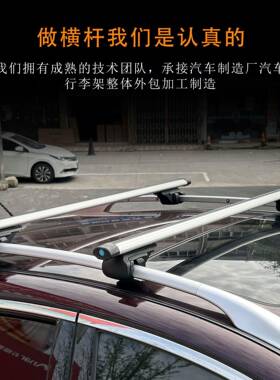 汽车通行李架横杆旅行框39487架suv越野车载重横杆行李用行李箱横