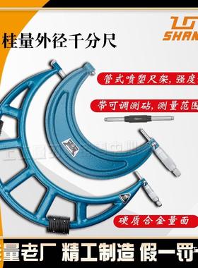 桂林桂量测内径大外径测量千分尺0-25-5NZC075100-5008-00-1000八