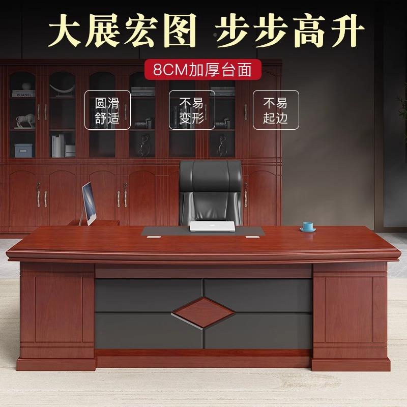 管老板油办公桌总裁主桌B3820H子漆新中式大班台经理办公室老板椅