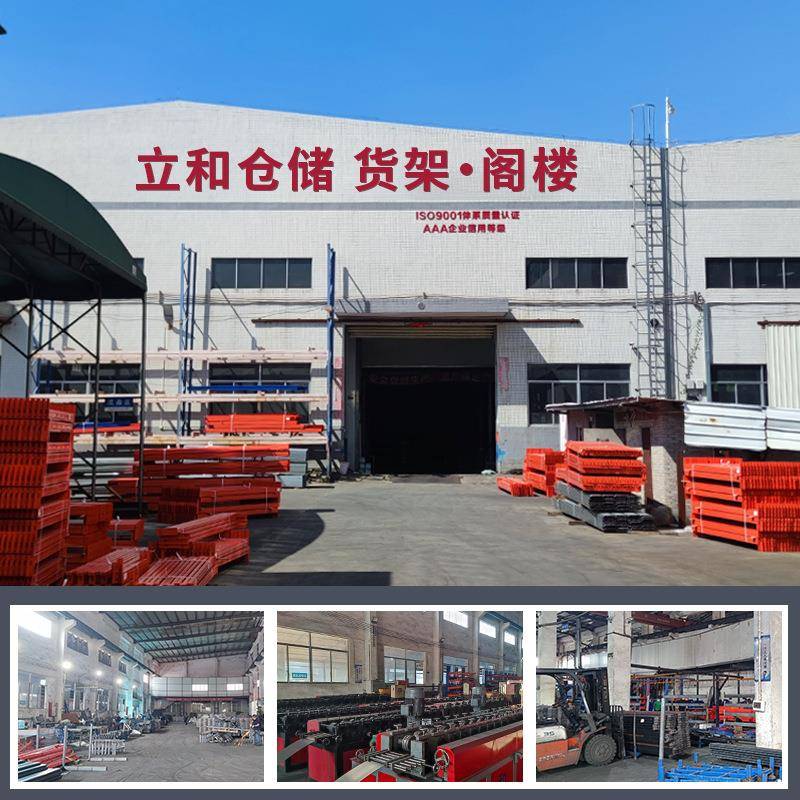 三518北架京货架阁楼两层层重量型装仓库阁楼平台组拆卸货钢平台