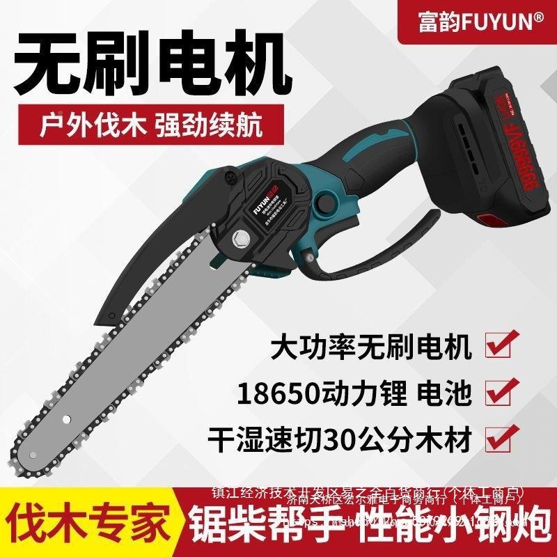 德国无锂电刷锯充无电手提式电链锯家户外线KEW小型单用手砍树修