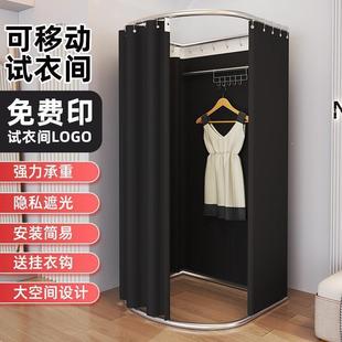 移动衣间服装 换 店试FAS示架商场促展销活动折携叠更衣室简易便式