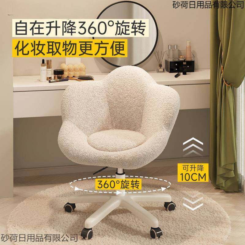 化妆椅卧室油风美梳妆奶凳子女生宿舍电脑椅可旋转升降甲台TYL花