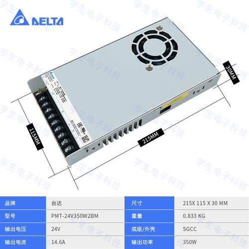 PMT-245V35R0W2BMPMT-6V350W2B台达3开关电源12V24V36875V48V30W