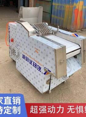 FWE直销禽类切剁机块机商用自动切块排骨鸡鱼剁块机块多功能机