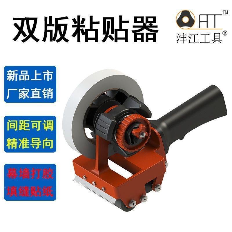贴无品牌/美纹粘粘贴胶带机外墙玻璃铝塑板石材纸打贴胶手动纸机