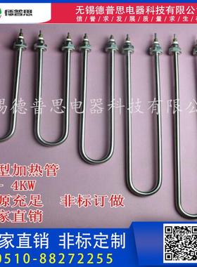 热U不锈钢双型头蒸饭XIG车电加管干烧热电加热管烤炉电加管