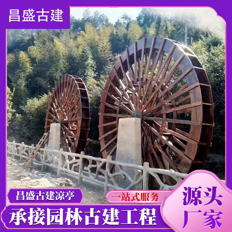 实木水车碳化木水车电动水车脚踏水车带电机转动实木景观风车水车