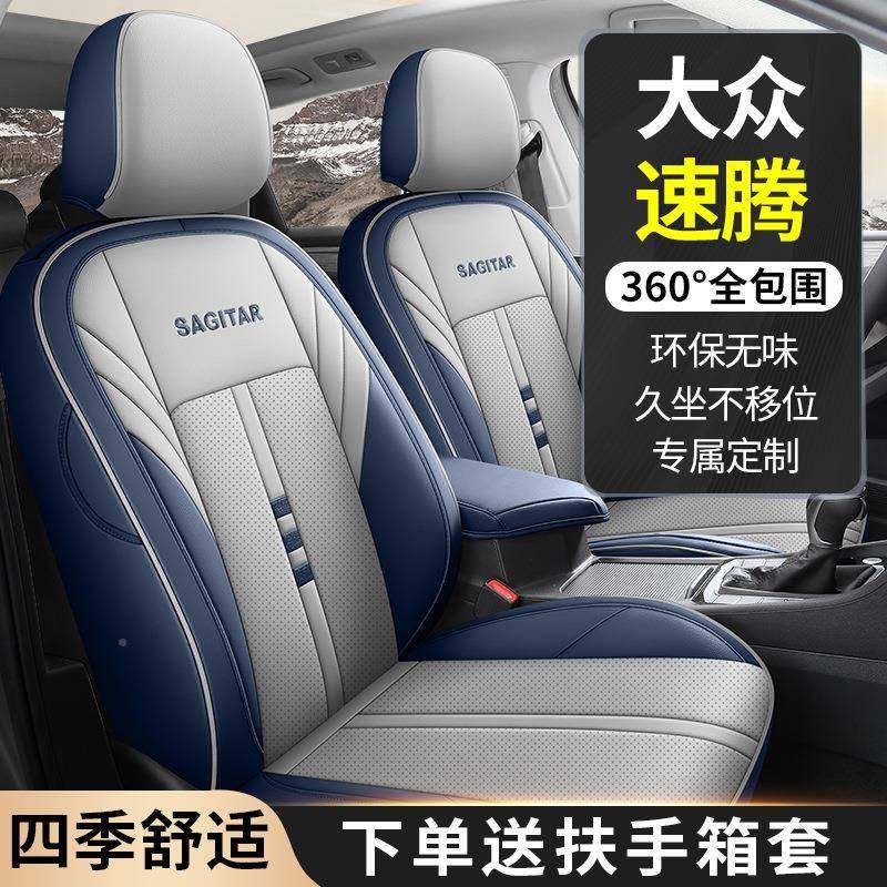 FXU汽套大众通速腾专用汽车座2一4款全包围坐垫四季用座垫透气座,鲜花速递/花卉仿真/绿植园艺,其它园艺用品,淘宝优惠券,粉丝福利购,淘宝优惠卷