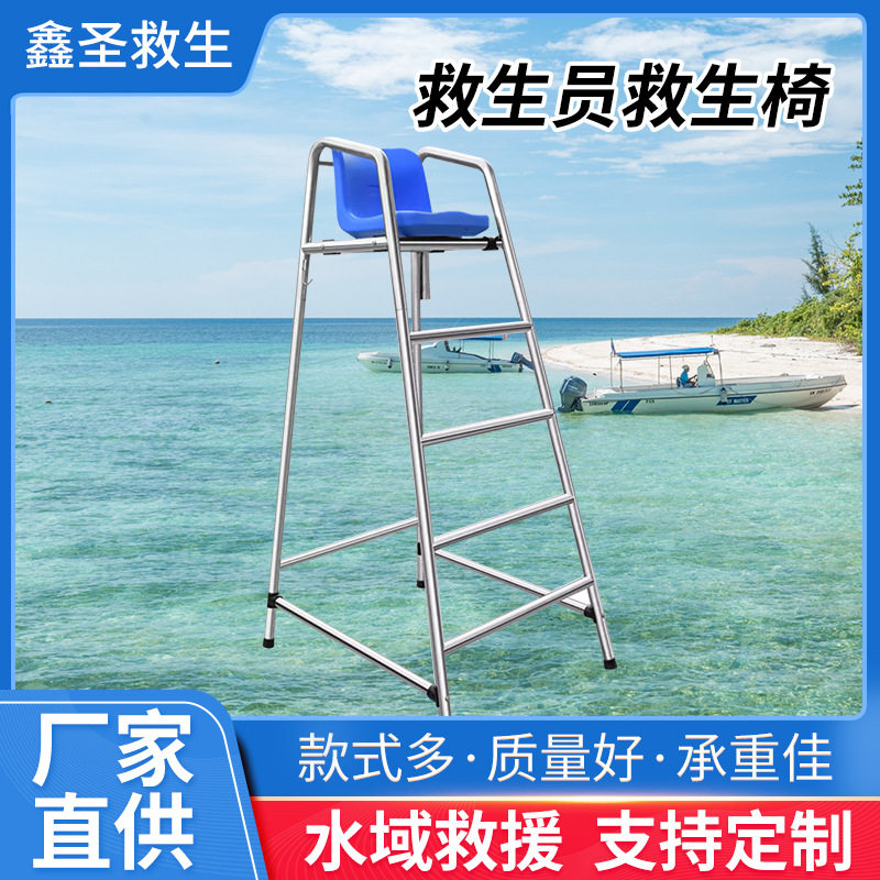 304不锈钢泳池救生椅新品