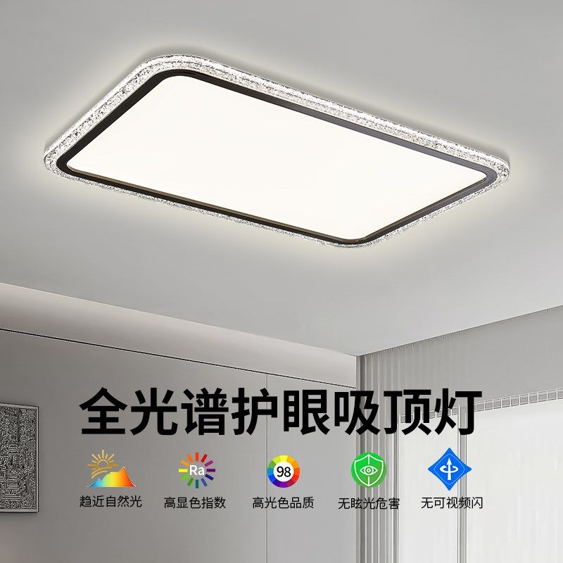 帕莎 客厅吸顶灯 主卧现代简约LED高亮设计师全光谱护眼大厅灯具