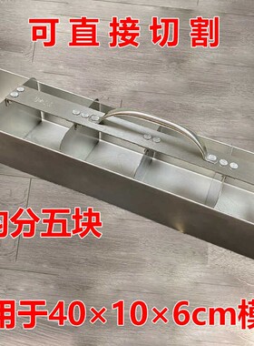 提拉米苏40106模具专用分割器可切块加厚不锈钢摆摊便捷工具