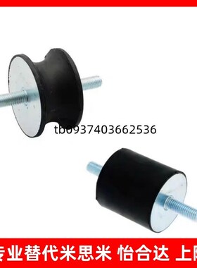 橡胶减震座NHF01/05/21/25/41-1216-1515-2015-2020-M5-6-8怡合达