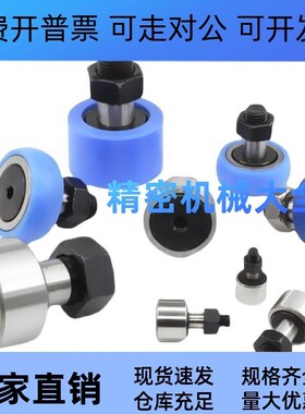 包胶凸轮轴承随动器E-BPY41/43/61/63-d10-D22-D26-d12-D30-D32