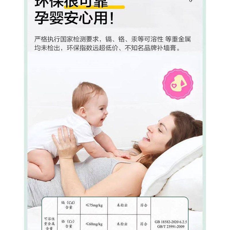 净味速效补墙膏墙面修补膏防霉防潮防裂修覆膏家用白色内墙,基础建材,墙面修补膏,淘宝优惠券,粉丝福利购,淘宝优惠卷