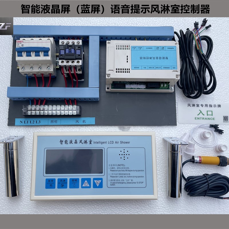 智能语音风淋室控制器风淋控制板线路板红外感应吹淋电路板