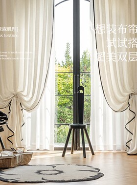 法式复古高级感纱帘窗纱透光不透人客厅卧室阳台奶油色亚麻诧寂风