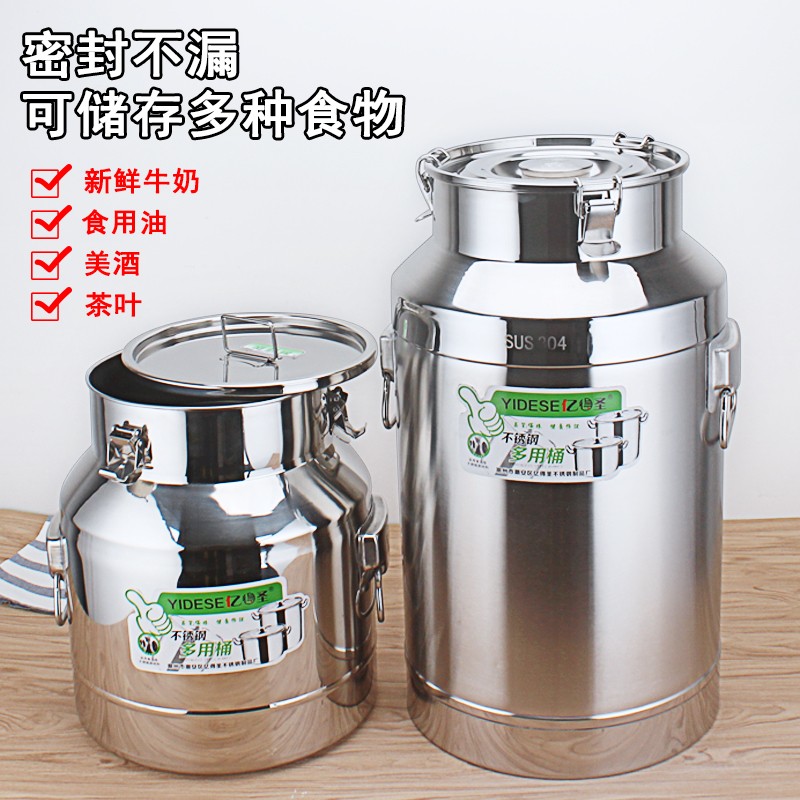 304不锈钢密封罐加厚发酵酒桶油桶密封运输桶茶叶罐食用油牛奶桶