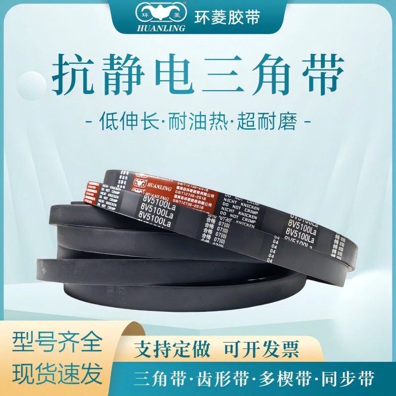 环菱高速三角带8V/25N 5510 5600 5800 5900 5960 6000 6100 6200,五金/工具,传动带,淘宝优惠券,粉丝福利购,淘宝优惠卷