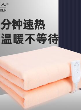 北极人电热毯单人加大家用双人双控调温学生宿舍安全防水速热除螨