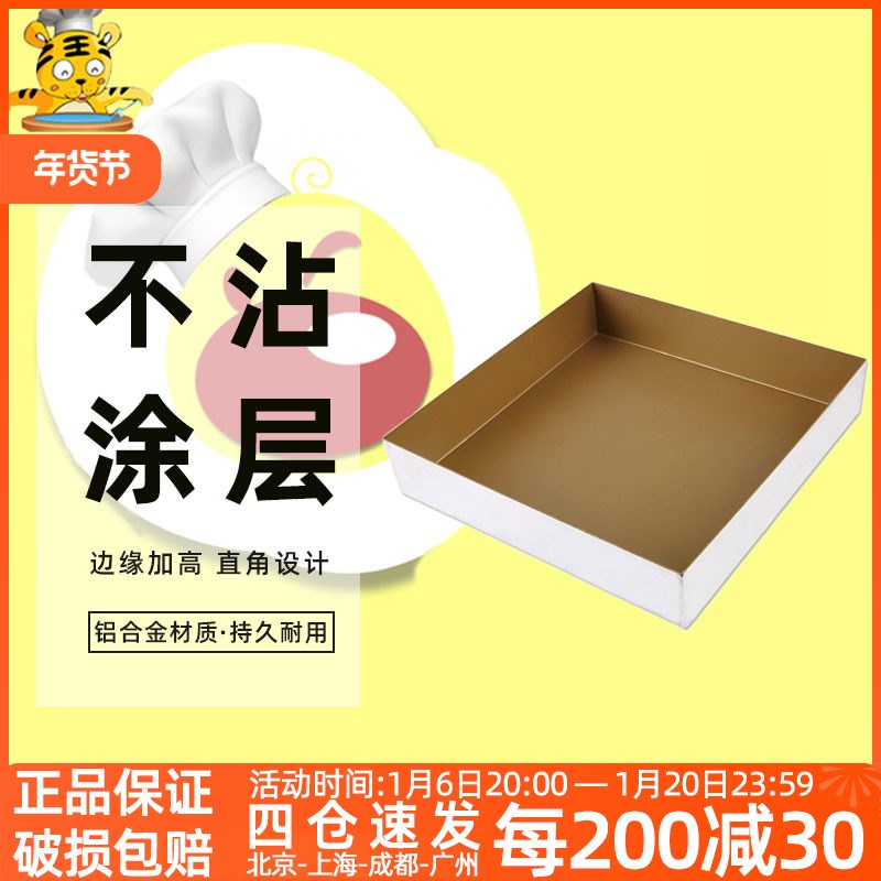 法焙客正方形不沾蛋糕烤盘加高模具家用烤箱用烘焙工具28*28*6cm