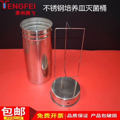 不锈钢培养皿桶平皿桶90mm培养皿桶教学仪器实验器材