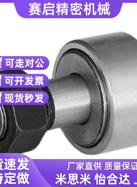 替代米斯米(中精度i)凸轮轴承随动器 C-CFFR 5-13 6-16 8-19 10-2