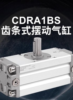 32 50 63 80 100 125-90 180摆动气缸CDRA1BS旋转气缸