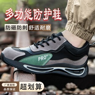 防砸防刺穿透气轻便钢包头耐磨软底工地安全工作鞋 夏季 男款 劳保鞋