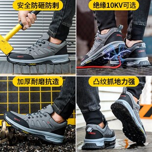 代尔塔劳保鞋 士防砸防刺穿绝缘钢头带钢板透气老保工地轻便工 男款