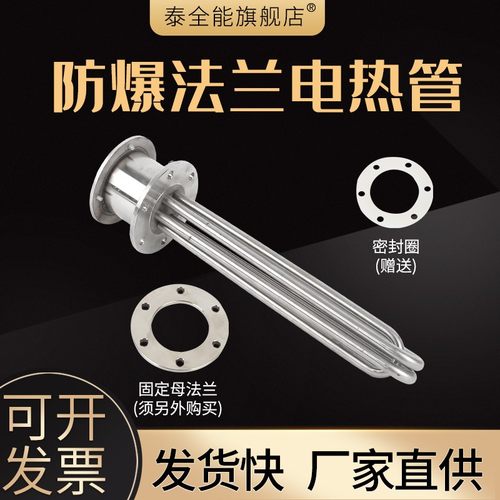304不锈钢防爆法兰加热管水箱导热油锅炉电热管大功率380V加热棒