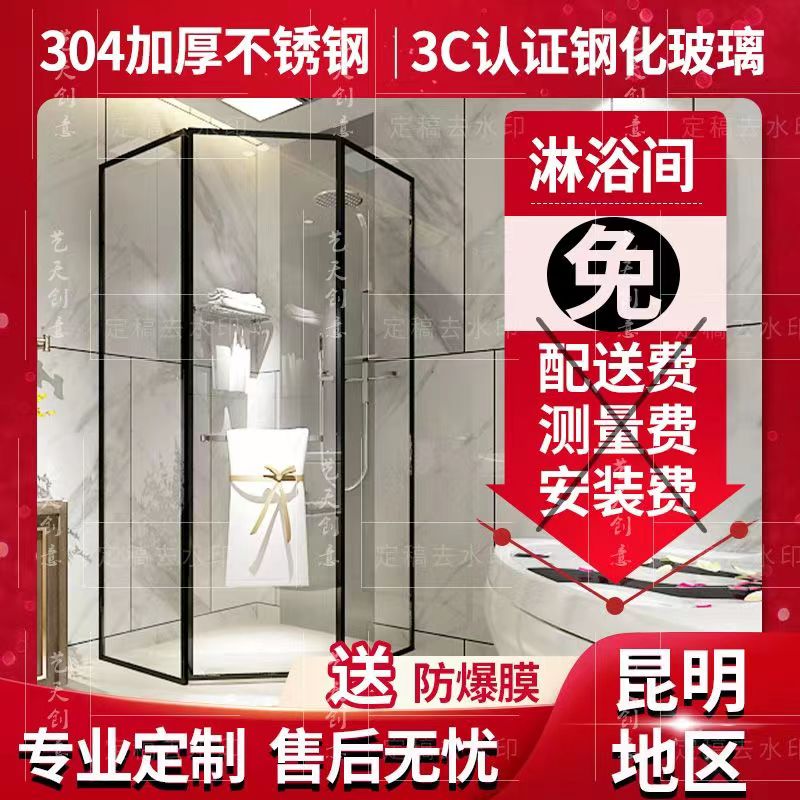 昆明淋浴房一字钻石浴室屏风玻璃隔断门卫生间干湿分离沐浴房基石