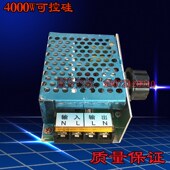 调光 调温 4000W大功率可控硅无极调速器 单相220V交流电机调速器