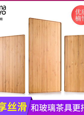 尚明木工竹制茶盘 家用简约小茶海 长方形茶具托盘 小号平板茶台